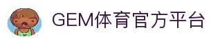 GEM体育 | GEMSPORT - 全球顶级体育竞猜娱乐平台